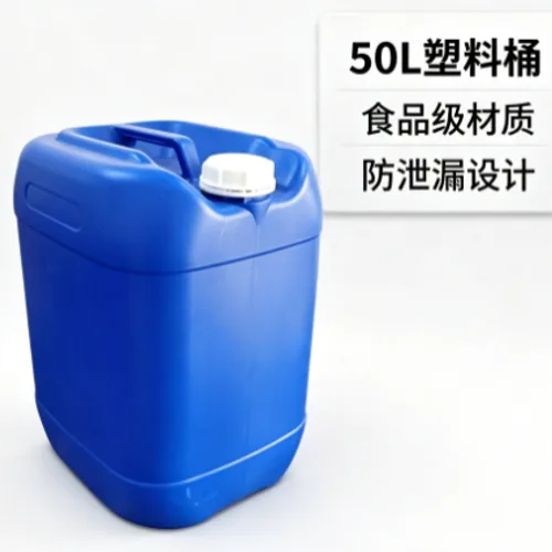 吹塑化工桶